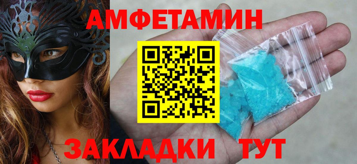 Amphetamine 97% Ярцево