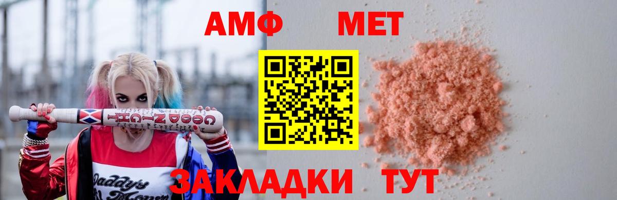 Amphetamine  Вход с VPN  ссылка на мегу рабочий сайт  Amphetamine 97%  Ярцево 