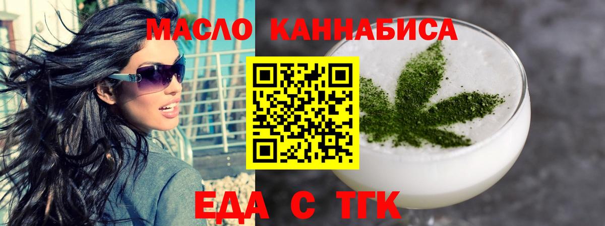 Canna-Cookies конопля  Вход с VPN  Ярцево 