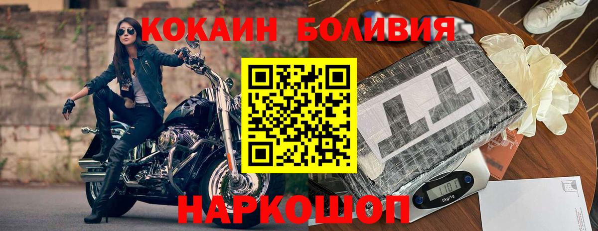 Cocaine Fish Scale Ярцево