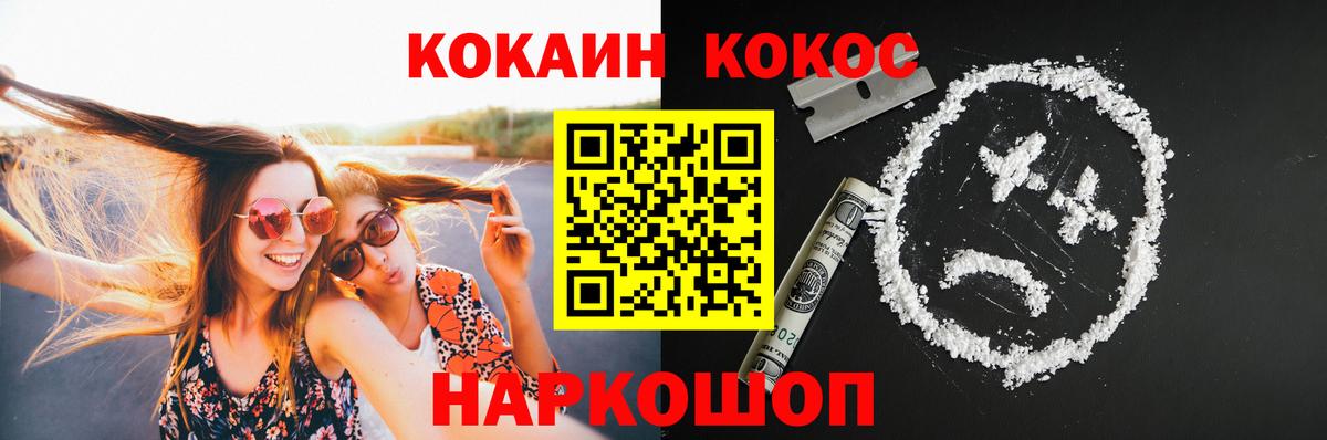 Кокаин Эквадор  COCAIN  Ярцево  КОКАИН Columbia  Вход с VPN 