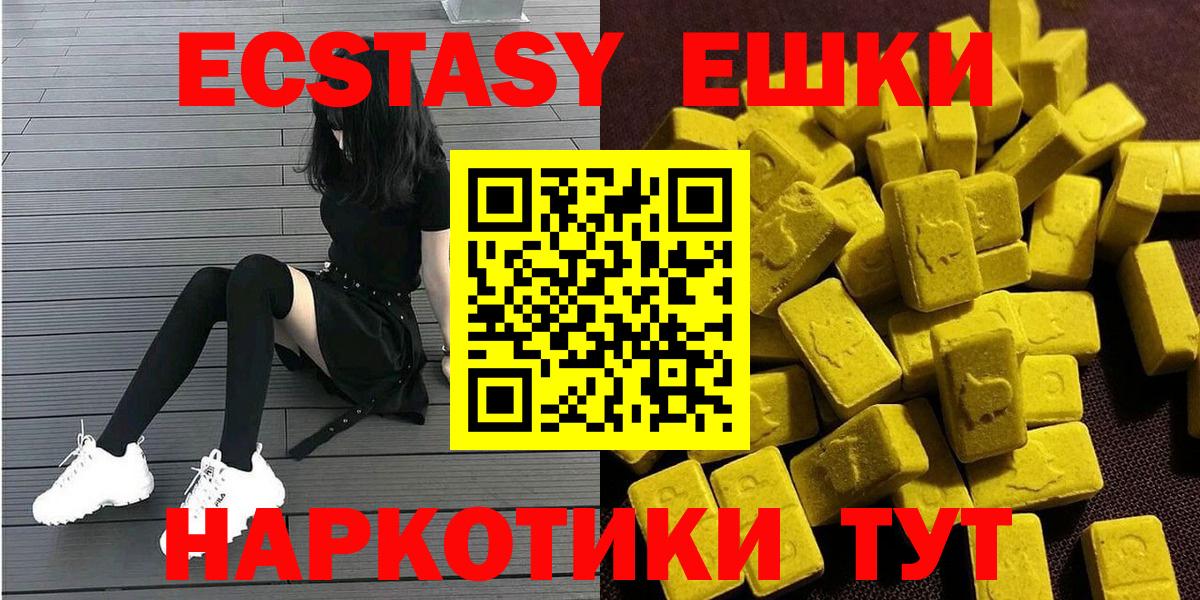 ЭКСТАЗИ диски  Вход с VPN  Ярцево  Экстази VHQ 