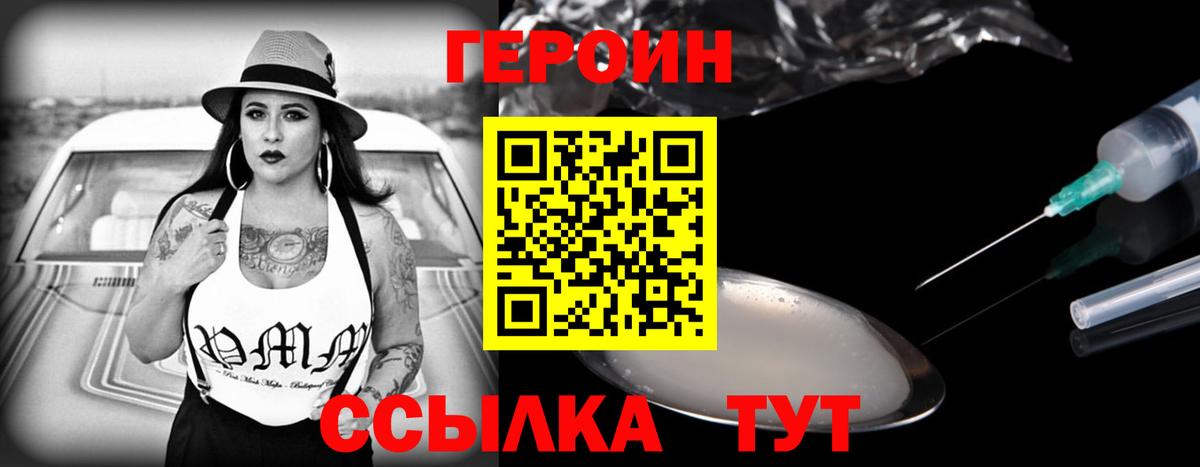 ГЕРОИН  Вход с VPN  Ярцево  Героин VHQ 