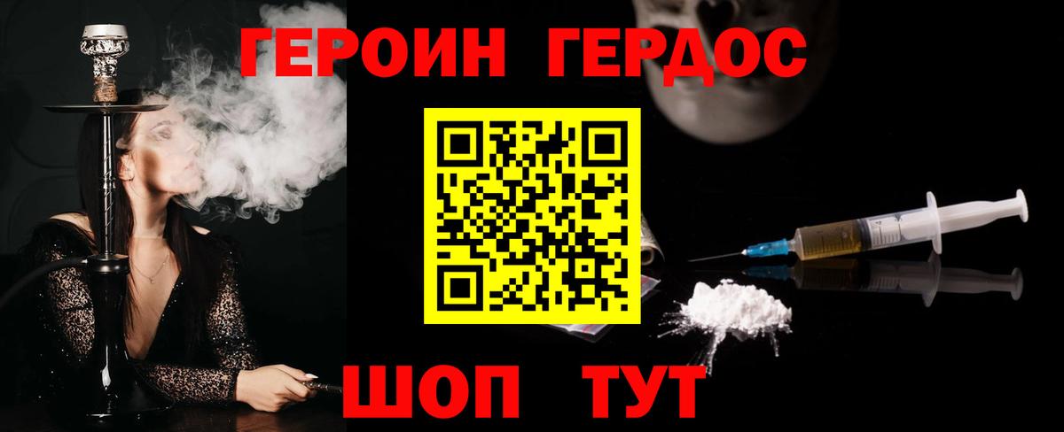 ГЕРОИН Афган Ярцево