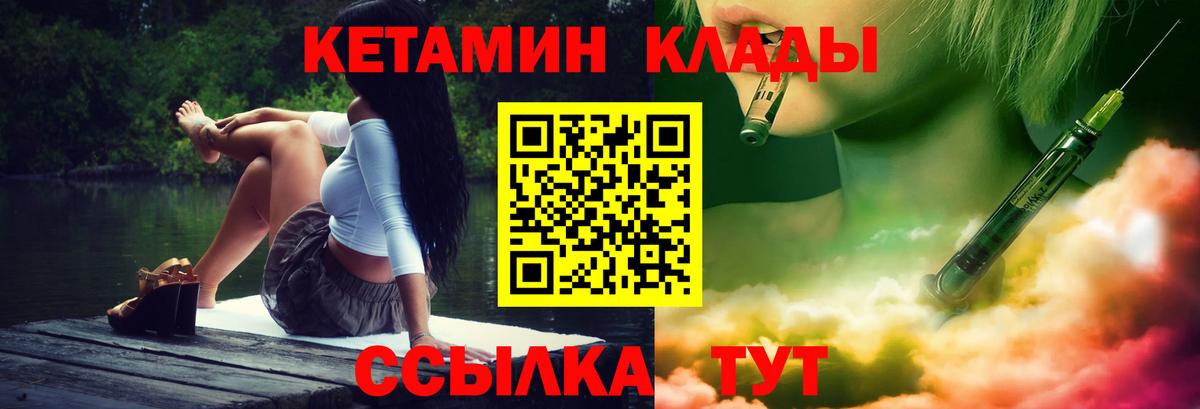 Кетамин ketamine  Вход с VPN  Кетамин ketamine  даркнет клад  Ярцево  мега маркетплейс 