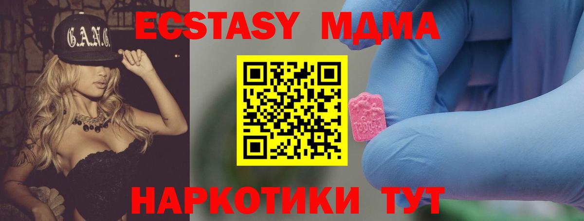 МДМА молли  Вход с VPN  Ярцево  MDMA кристаллы 