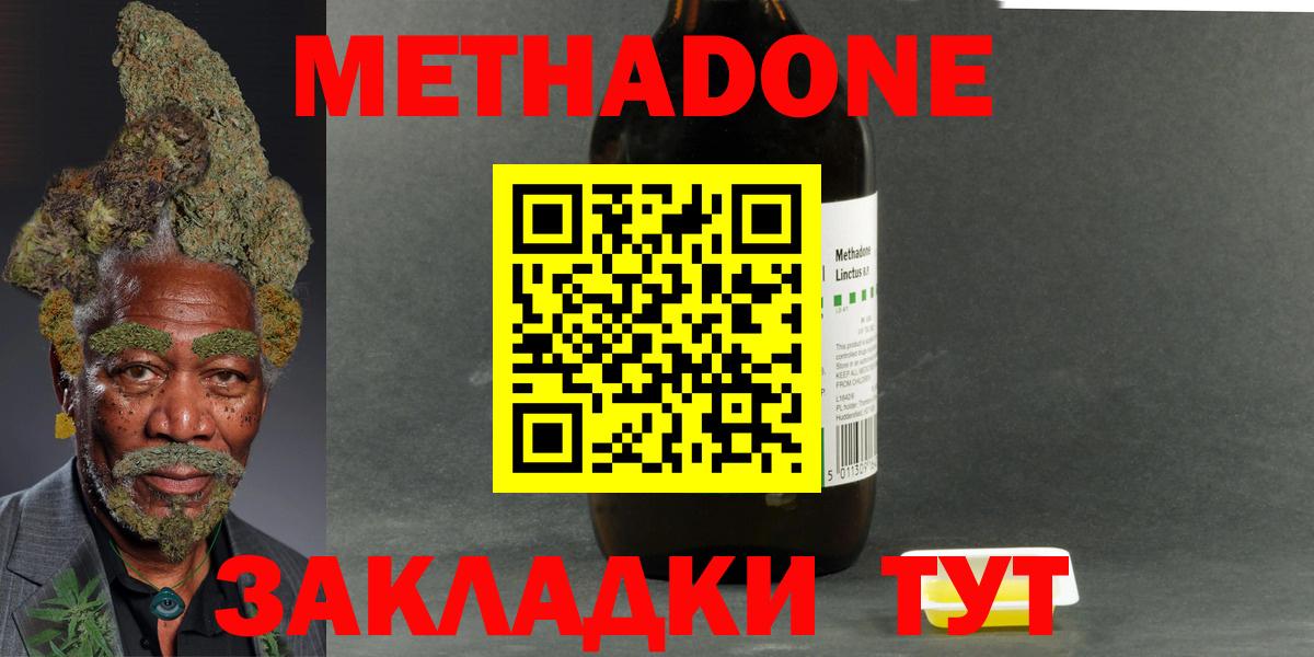 Ярцево  МЕТАДОН мёд  Вход с VPN  Метадон мёд 