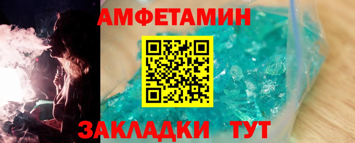 Метамфетамин винт Ярцево