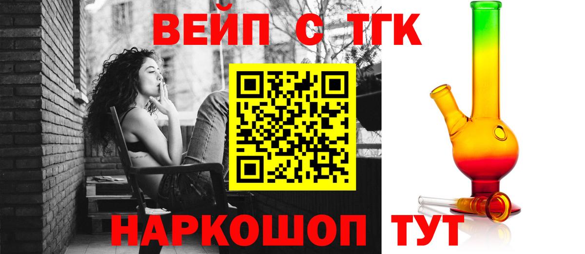 купить наркоту  Вход с VPN  Ярцево  ТГК Wax 