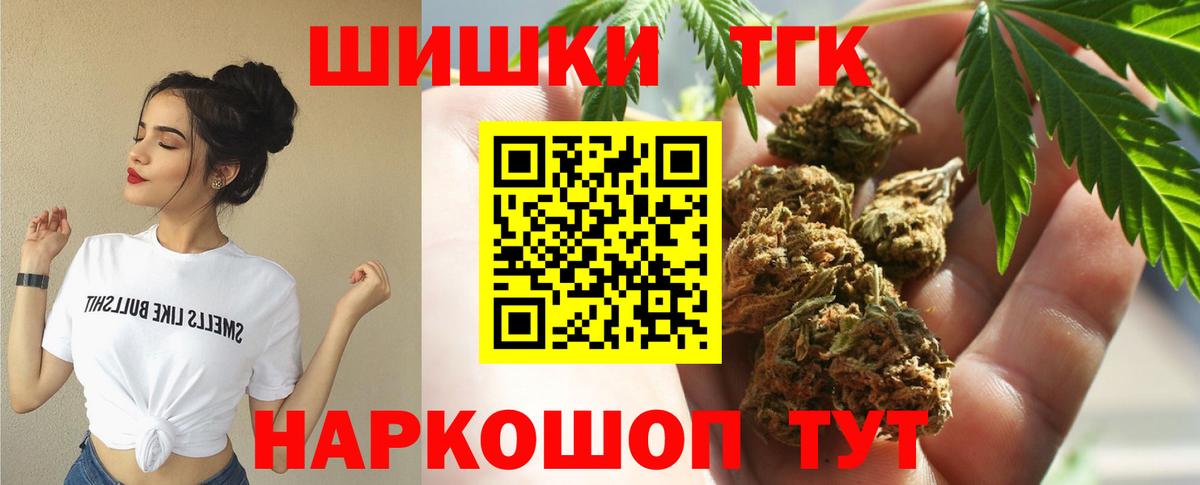 Бошки Шишки индика Ярцево